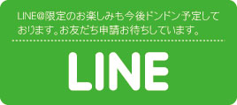 spaim公式LINE